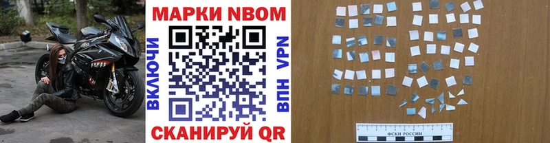 Марки NBOMe 1500мкг  продажа наркотиков  Покров 